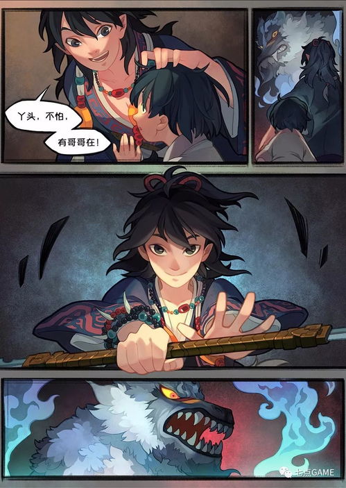 漫画界注意 野生游戏原画师准备来抢饭碗了