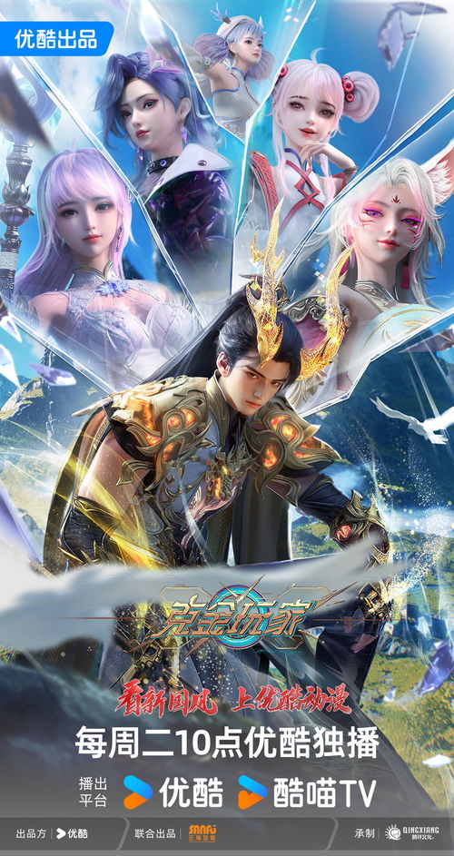 克金玩家亮相暑期档 优酷首个动态漫IP引领新国风动漫潮流